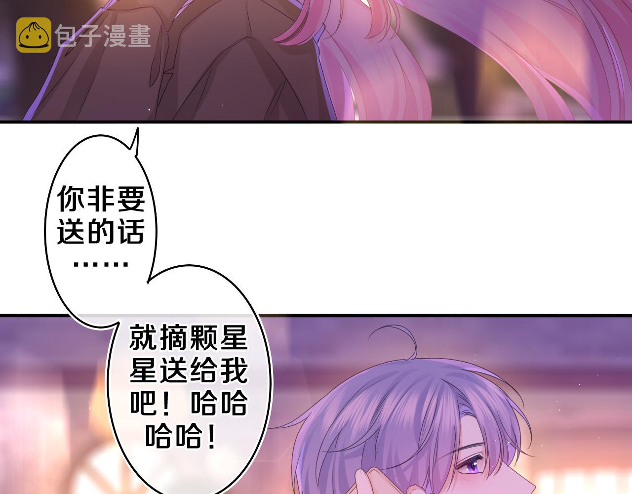 第50话 这次我心动了34