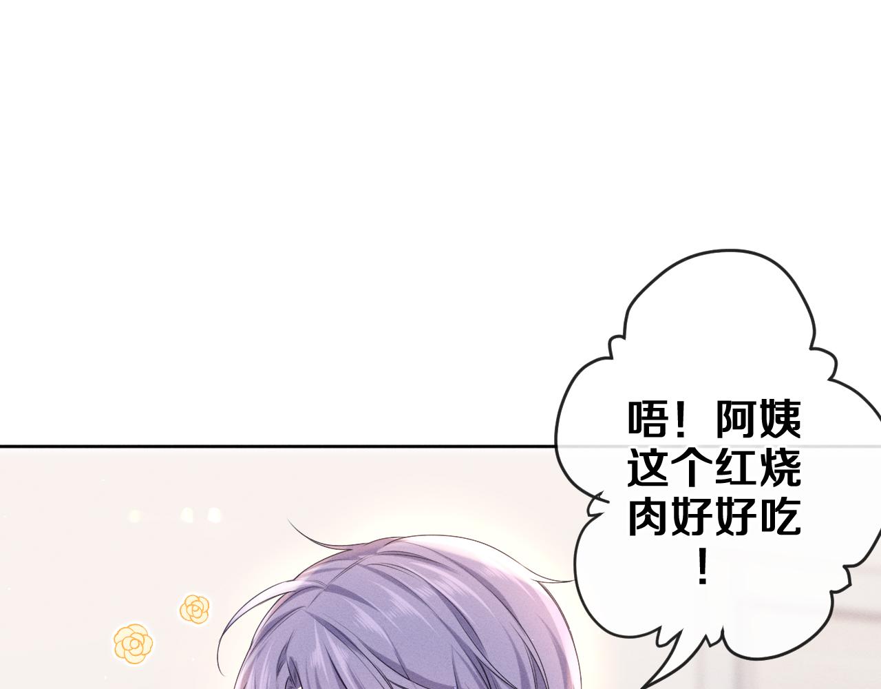 第77话今晚早点睡34