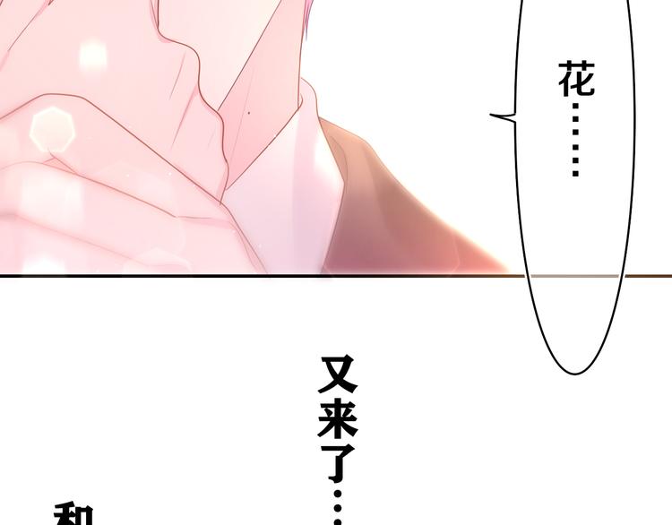 第11话 你今天喷香水了？71
