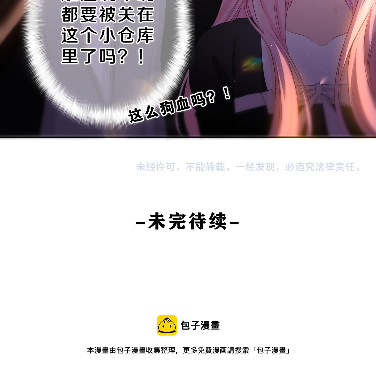 第89话 可别调侃我了101