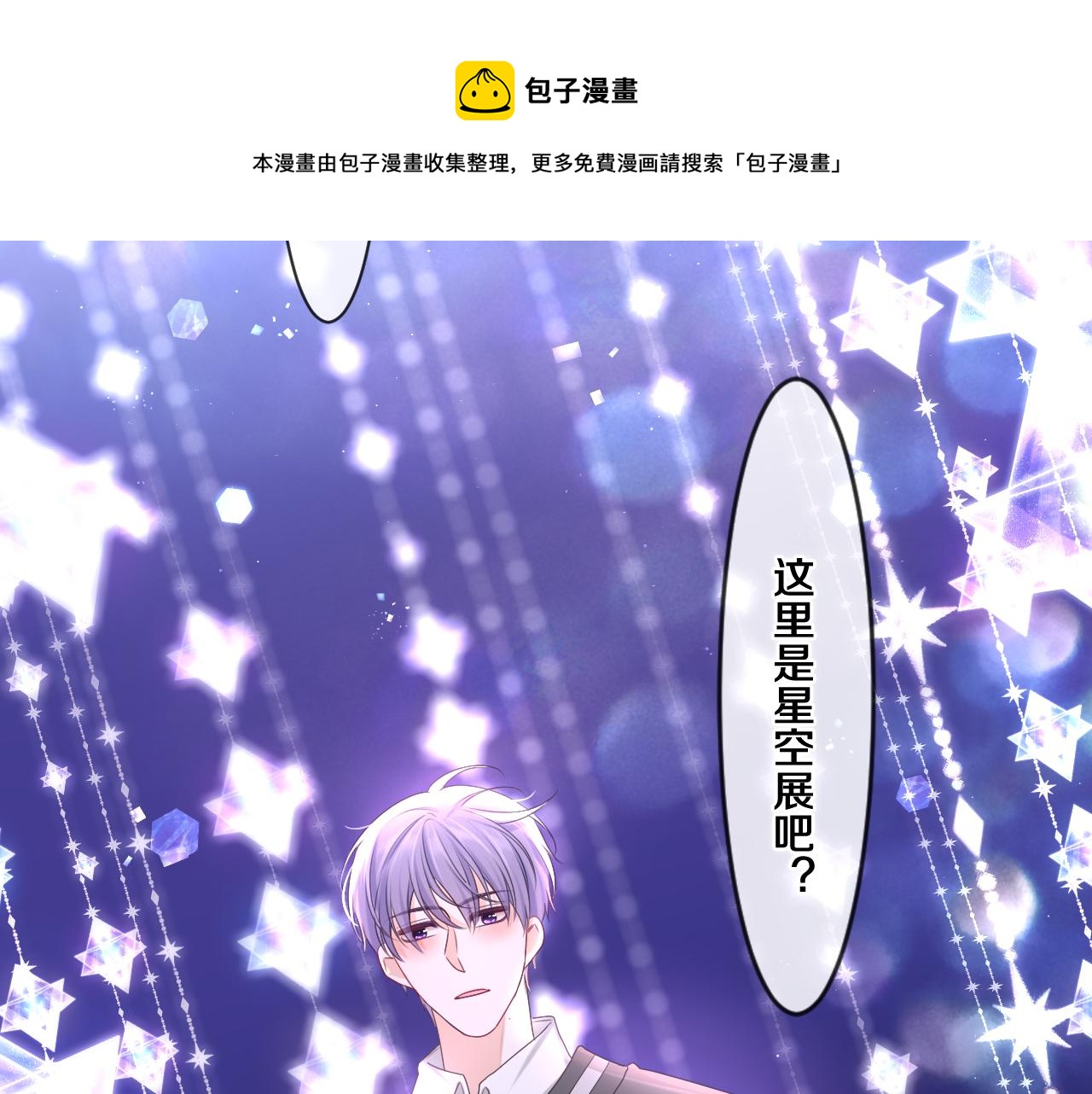 第94话 我答应你49