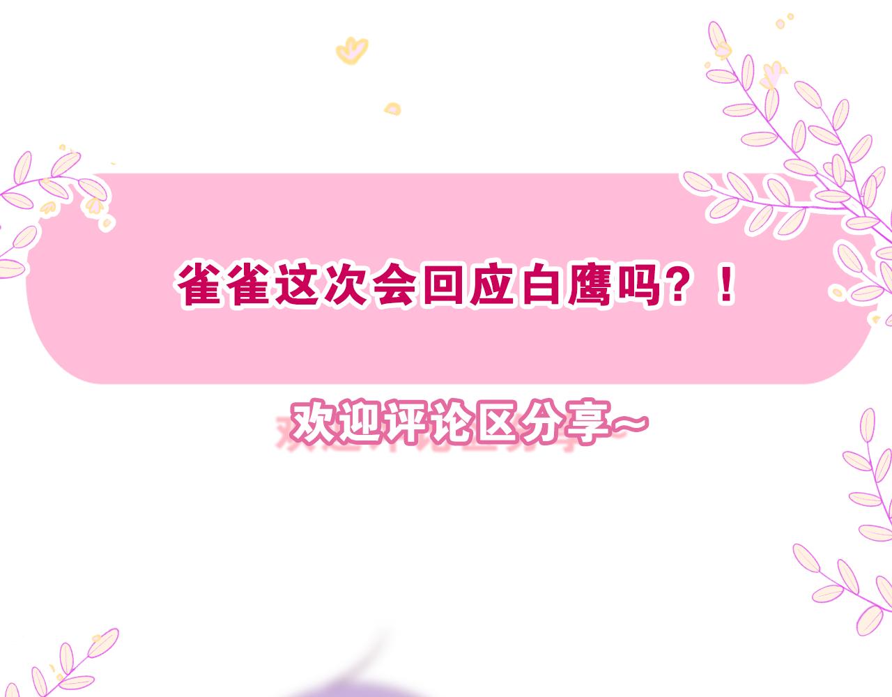 第64话 我喜欢你117