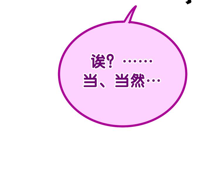 第4话 和白鹰同学一起创作？51