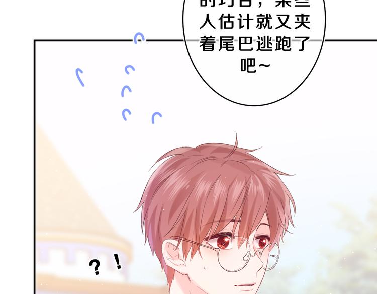第24话 你是树洞同学？9