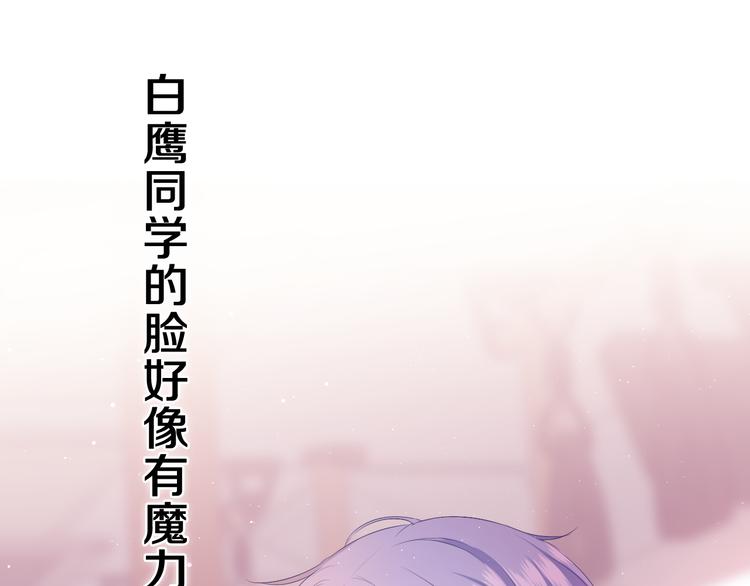 第4话 和白鹰同学一起创作？119