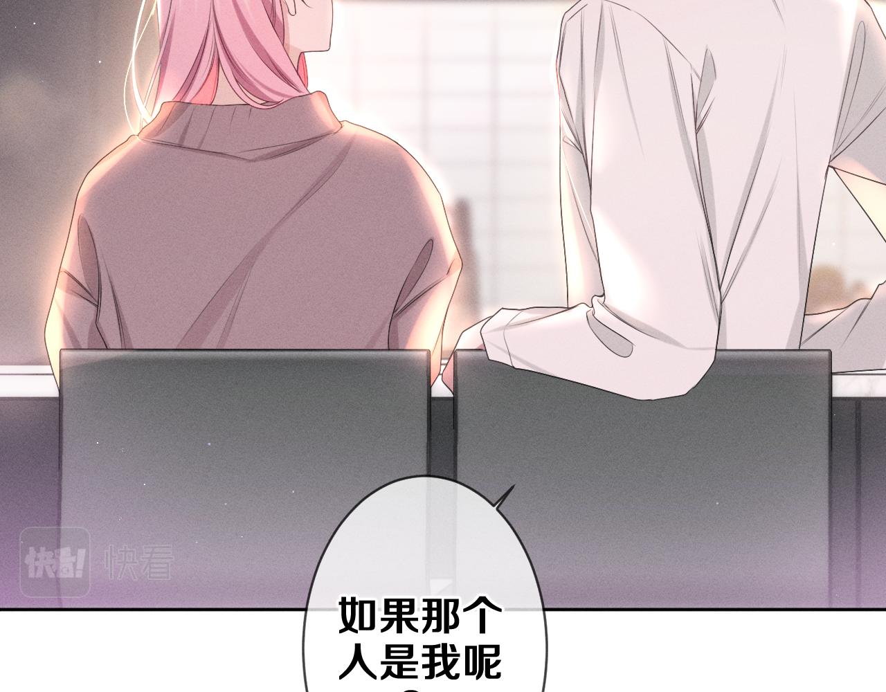 第76话新婚夫妇既视感？47