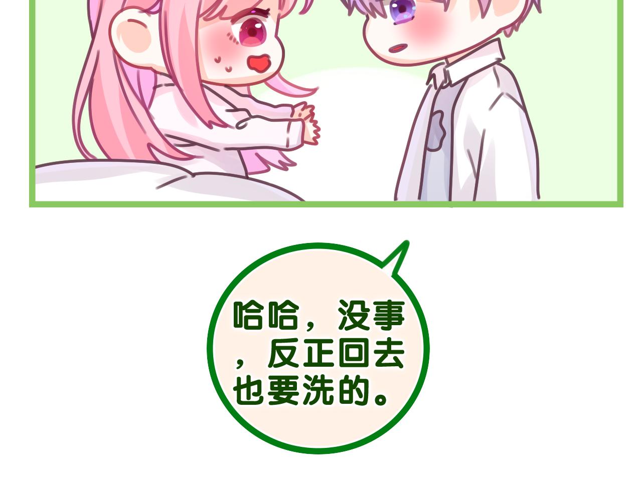 第47话 我的衣服任你弄湿18