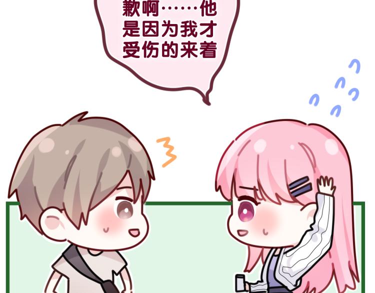 第29话 假装情侣？14