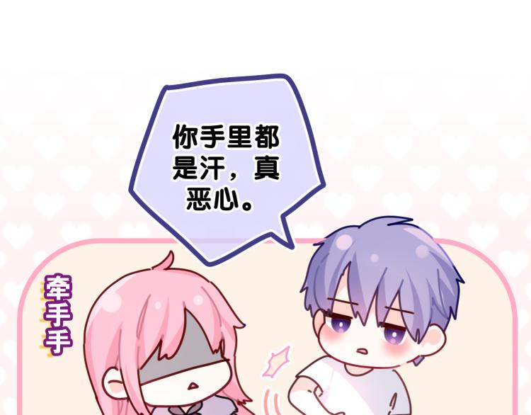 第29话 假装情侣？103
