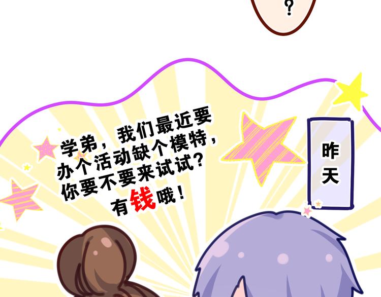 第11话 你今天喷香水了？43