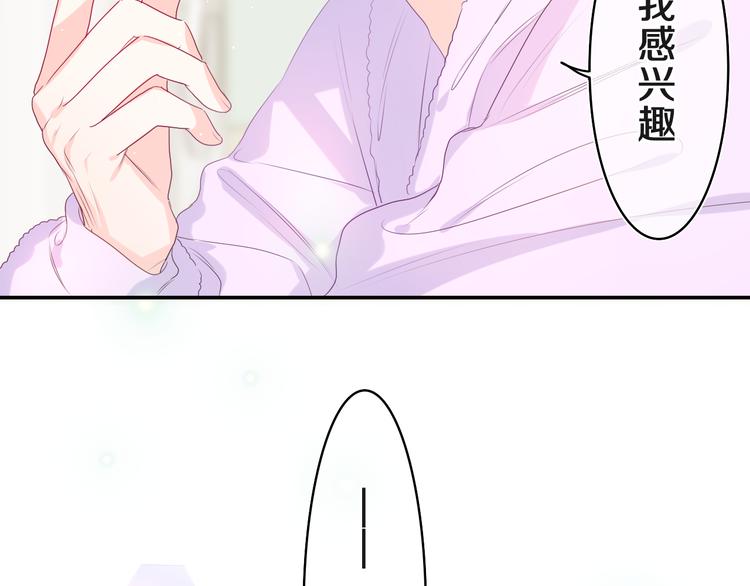 第18话 我可以当真吗27