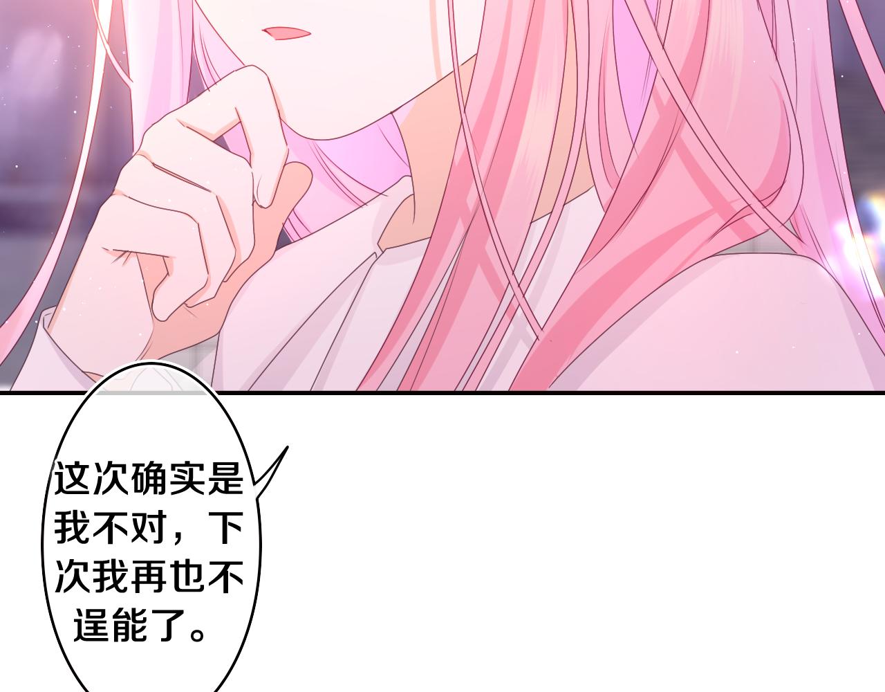 第67话 我可以吻你吗？29