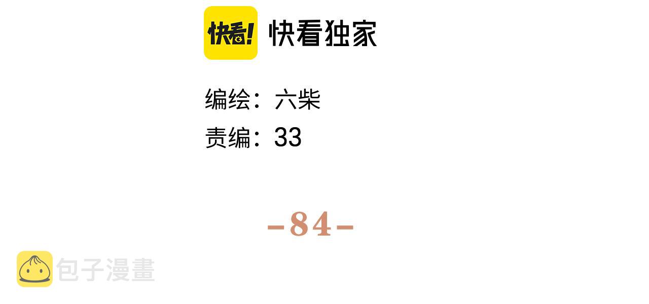 第84集 你害羞了吗？21