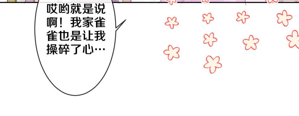 第100话 我们结婚啦！50