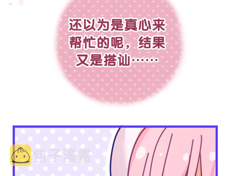 第1话 配他不如配钥匙25