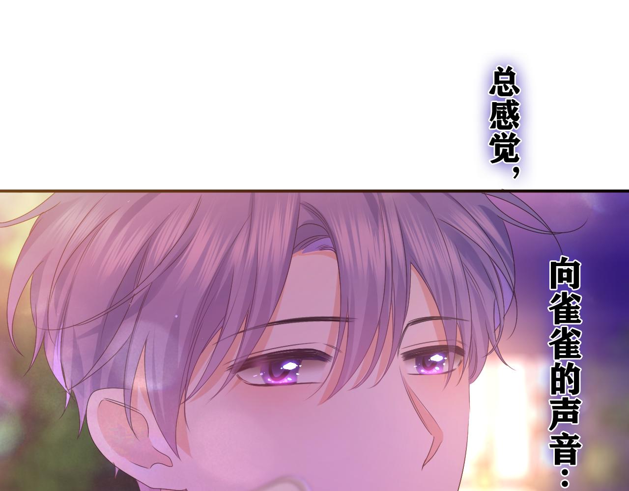 第50话 这次我心动了10