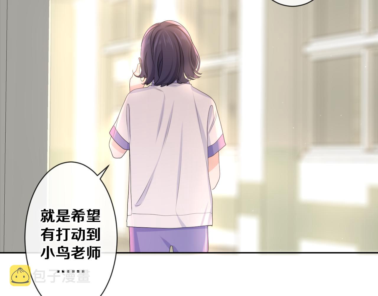 第79话 你就是向雀雀？75