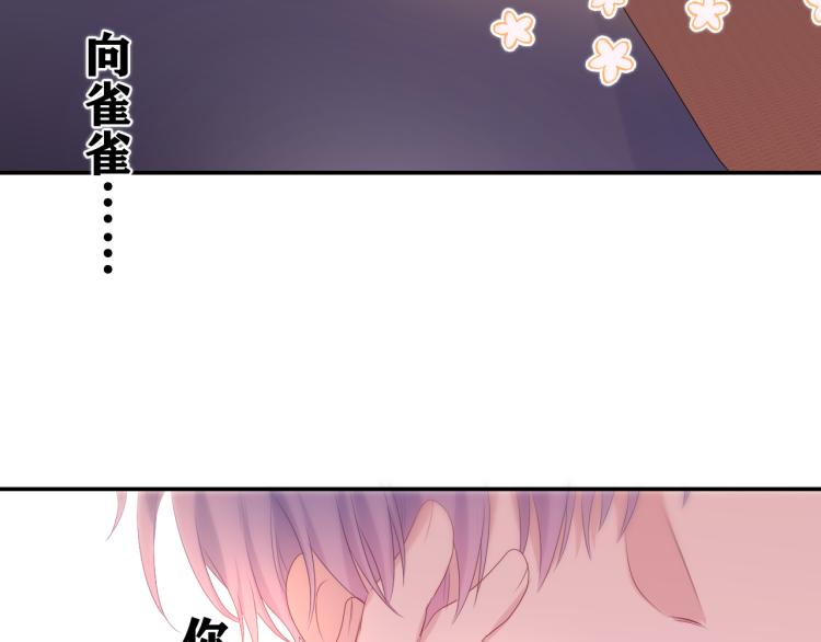 第31话 你俩去参加婚礼的吗？119