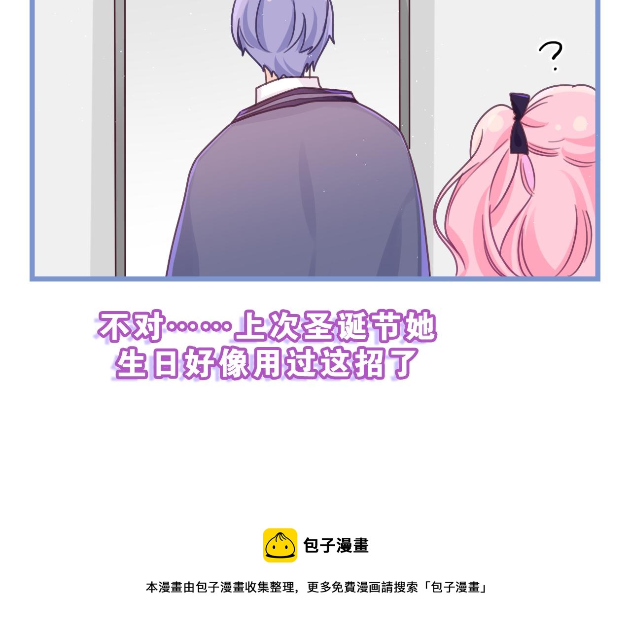 第64话 我喜欢你50