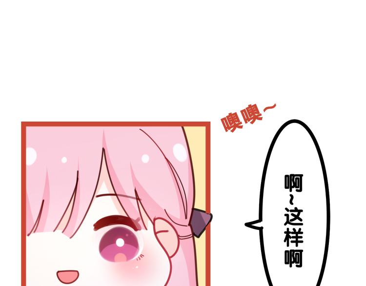 第2话 我多带了一把伞32