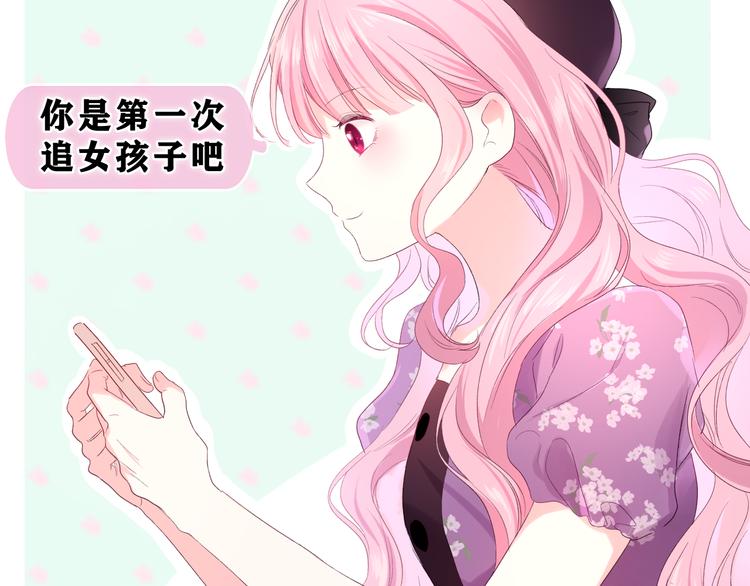 第23话 很高兴你是我的朋友86
