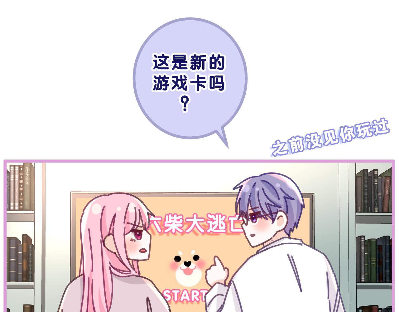 第83话 这是什么姿势啊？76