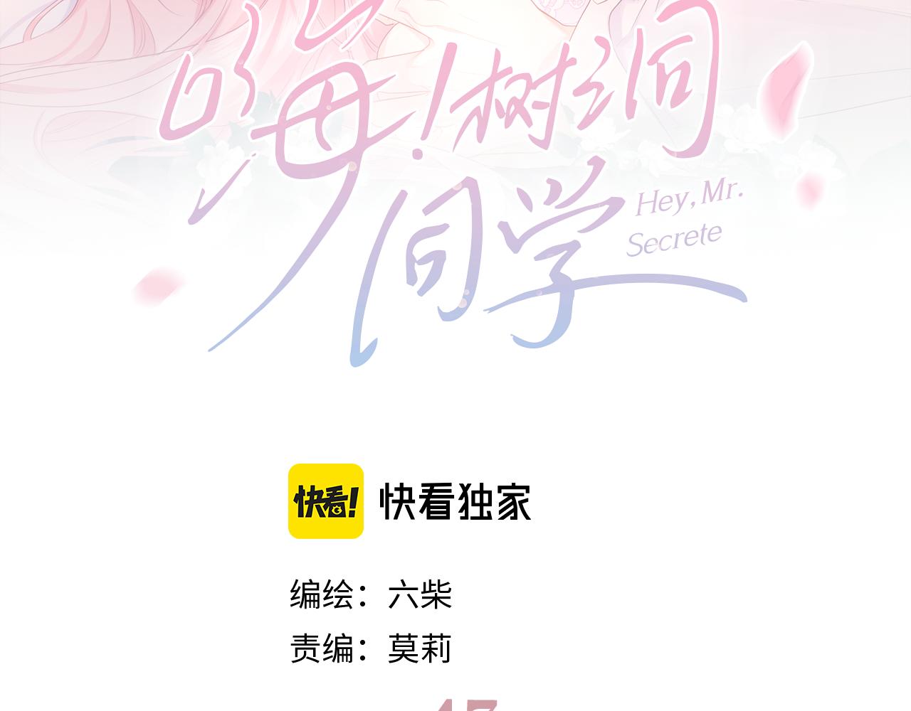 第47话 我的衣服任你弄湿38
