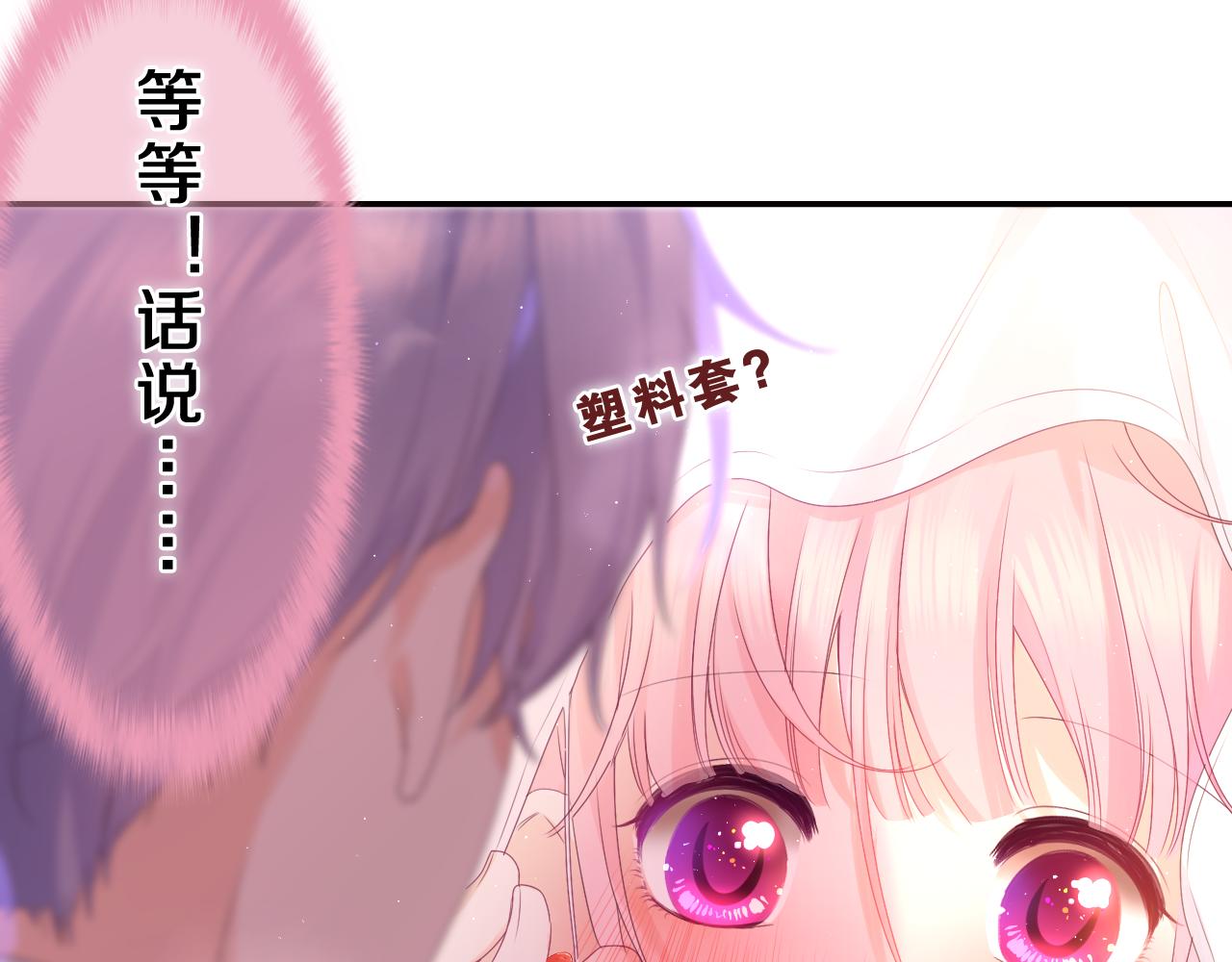 第39话 请原谅我103