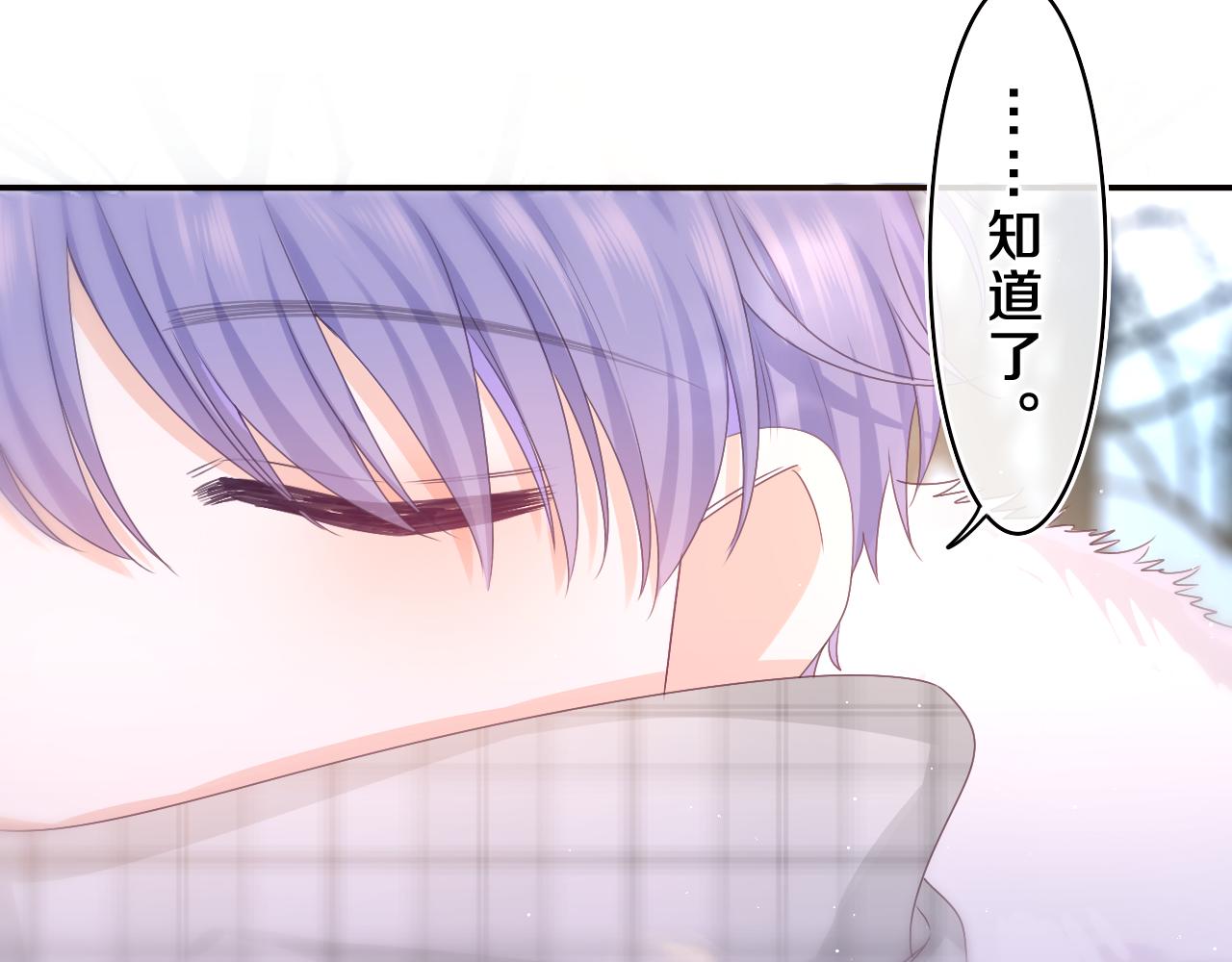 第58话 嗨，树洞同学79