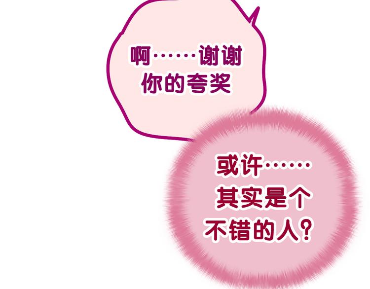 第1话 配他不如配钥匙170