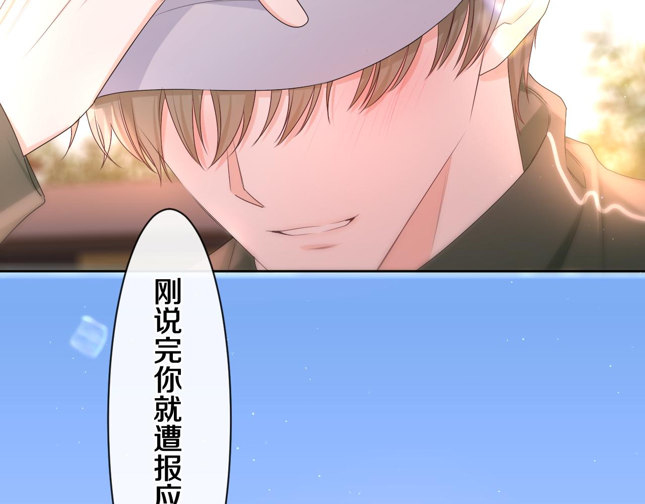 第92话 你怕痒？43