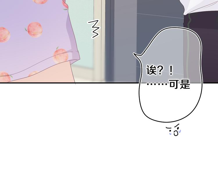 第16话 已经过了门禁时间76