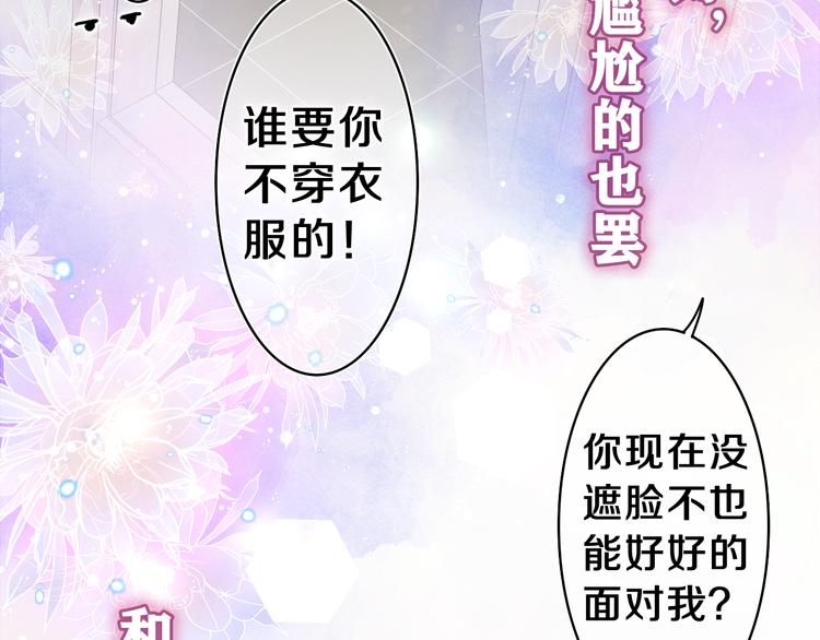 第17话 你进来帮我吧80