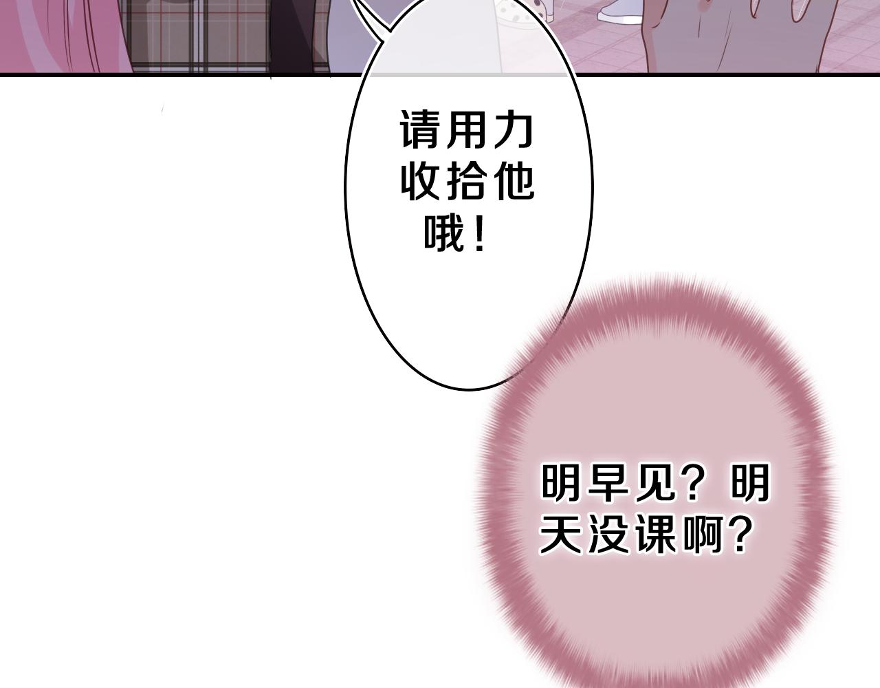 第36话 我俩搬过来了73