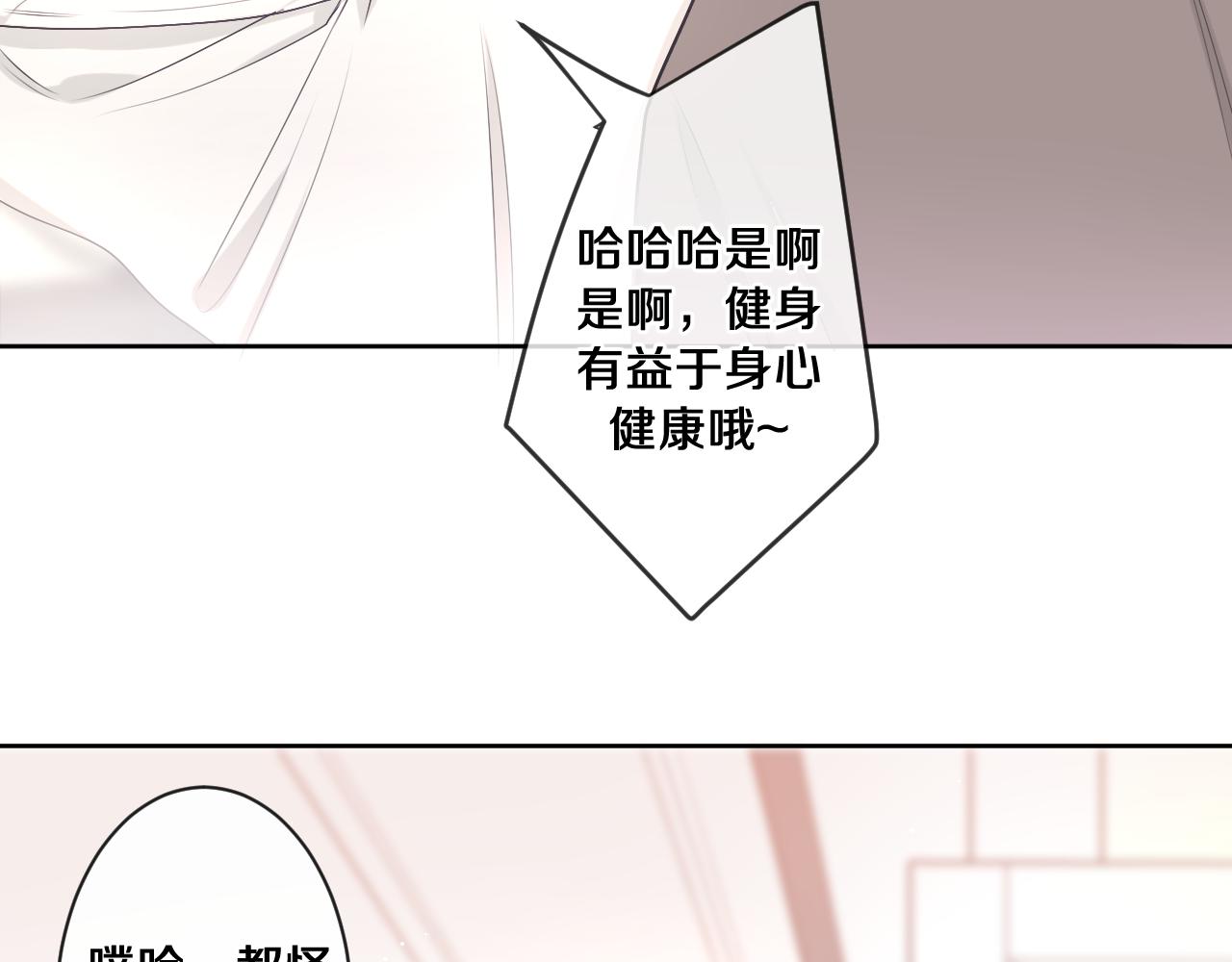 第93话 释放你的情感吧5