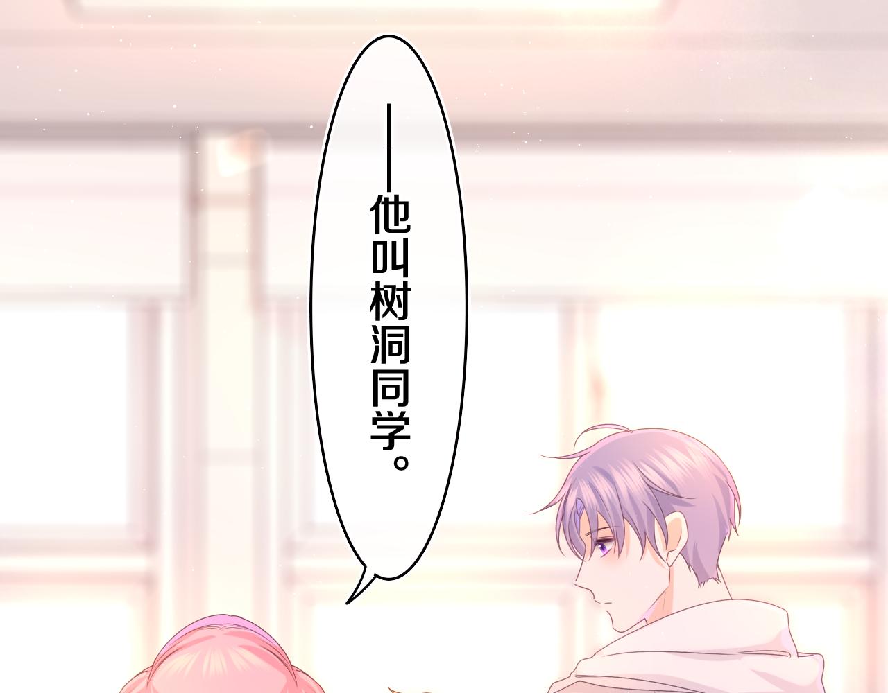 第51话 别碰他80