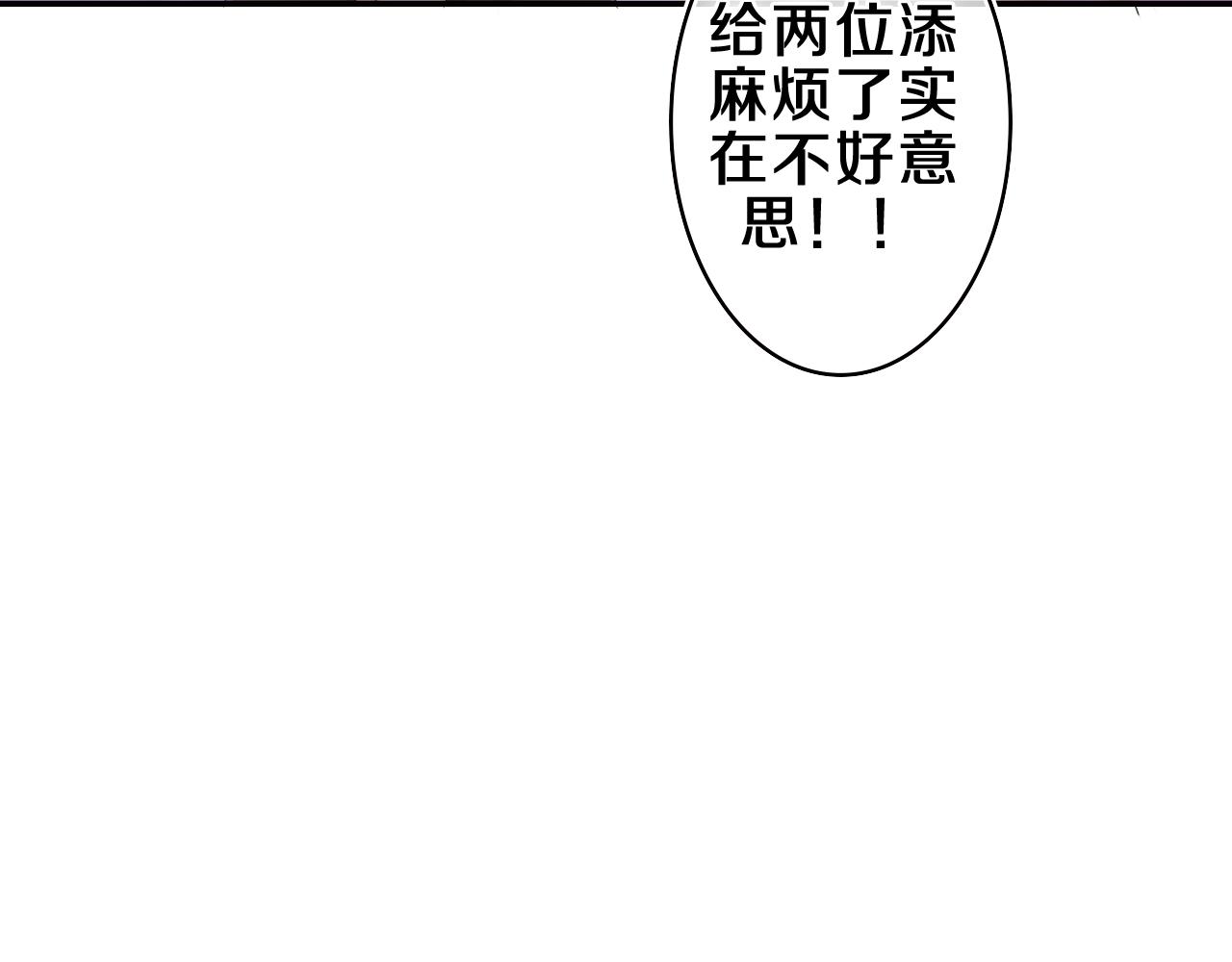 第56话 喜欢？81