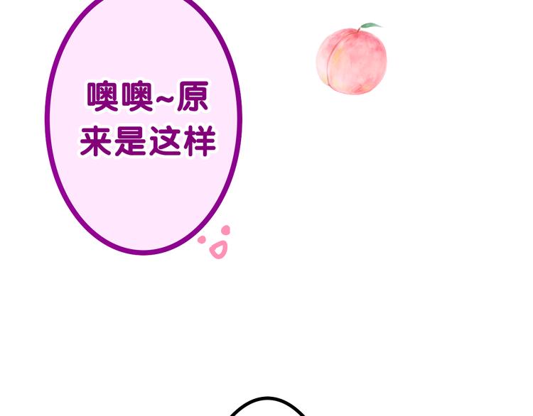 第5话 你是不是喝醉了？7