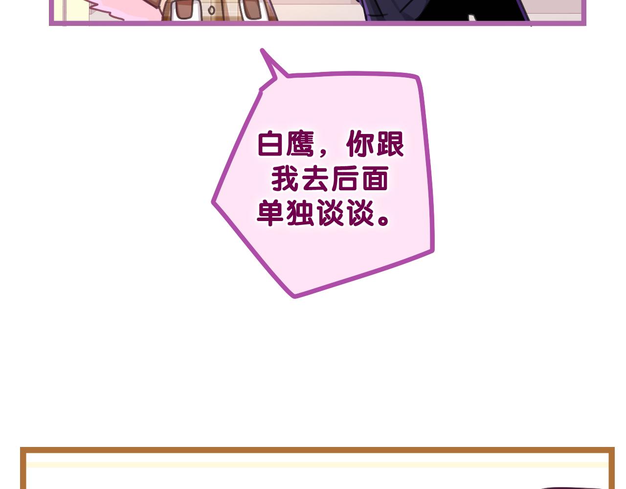 第56话 喜欢？11