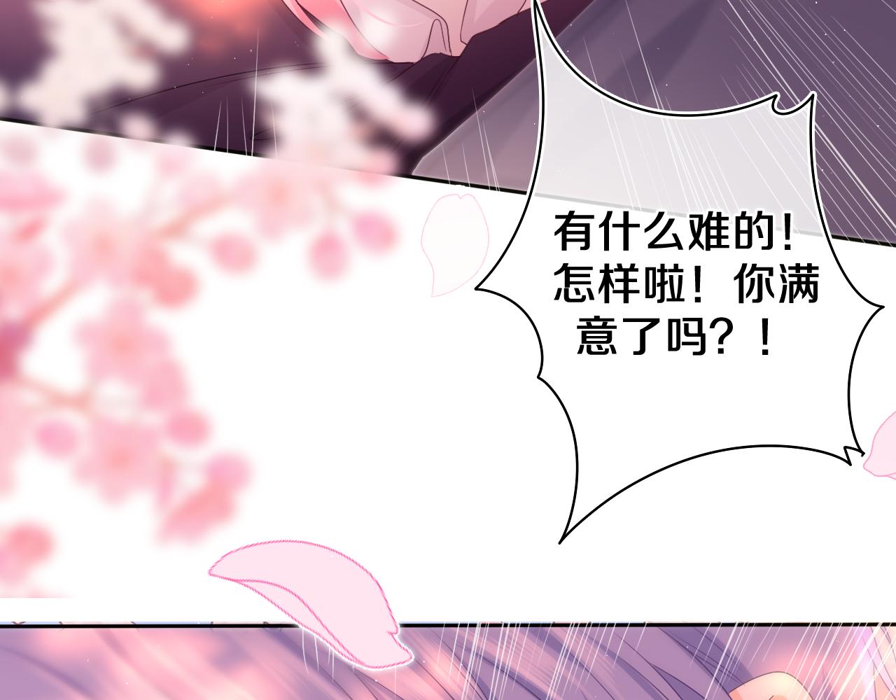 第65话 我喜欢你35