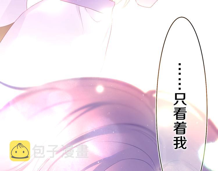 第6话 只看着我不好吗？84