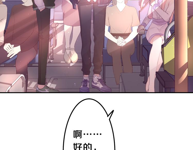 第4话 和白鹰同学一起创作？108
