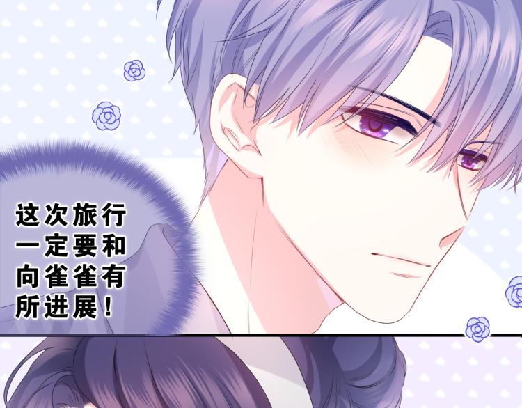 第30话 一起去旅行吧！118