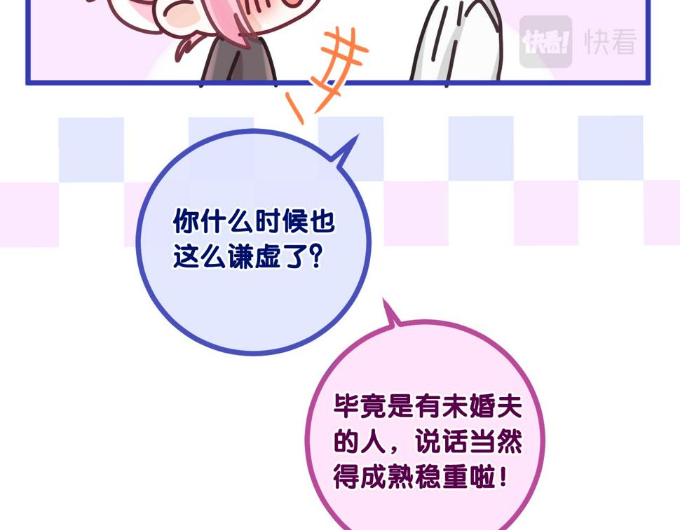 第100话 我们结婚啦！14