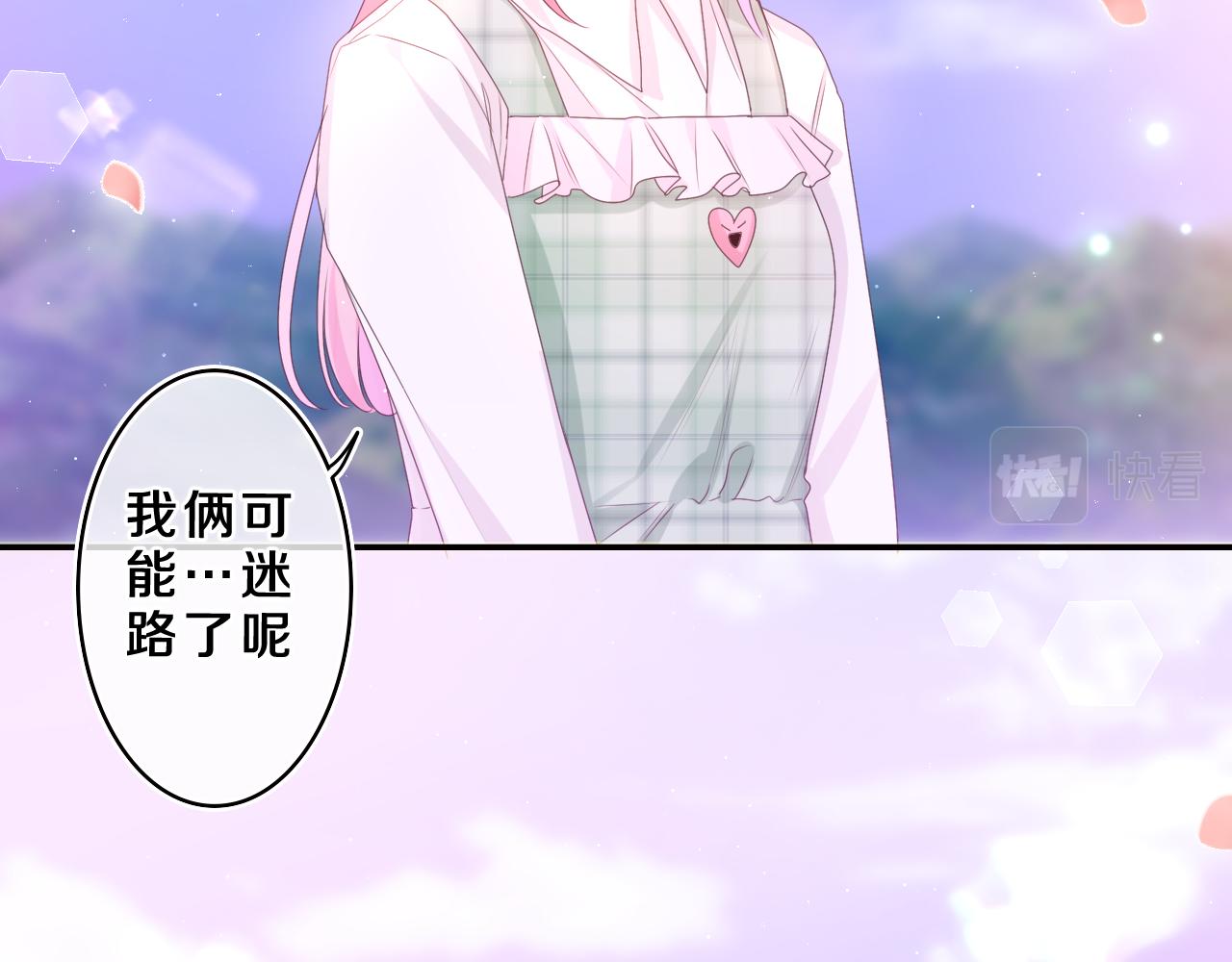 第68话 要不我们别忍了？11