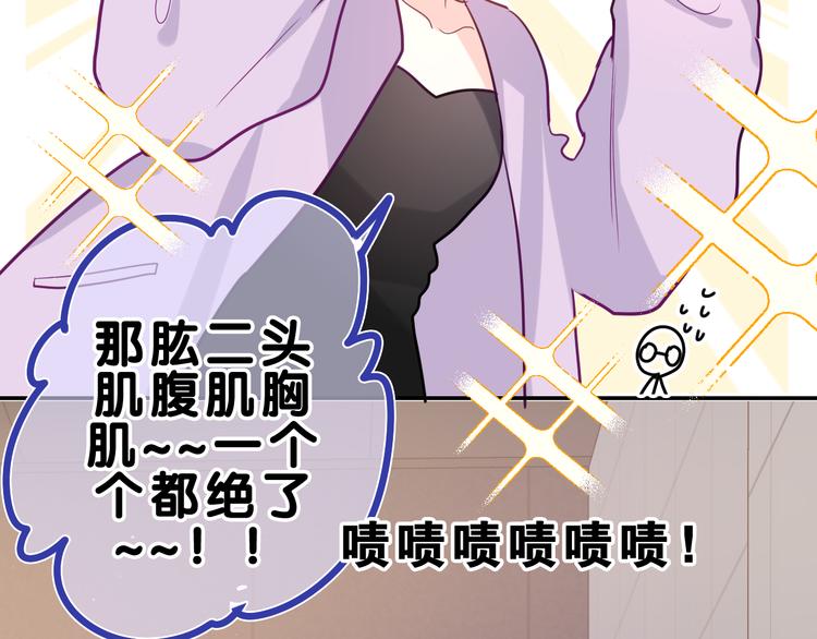 第21话 你是怎么看待我的？117