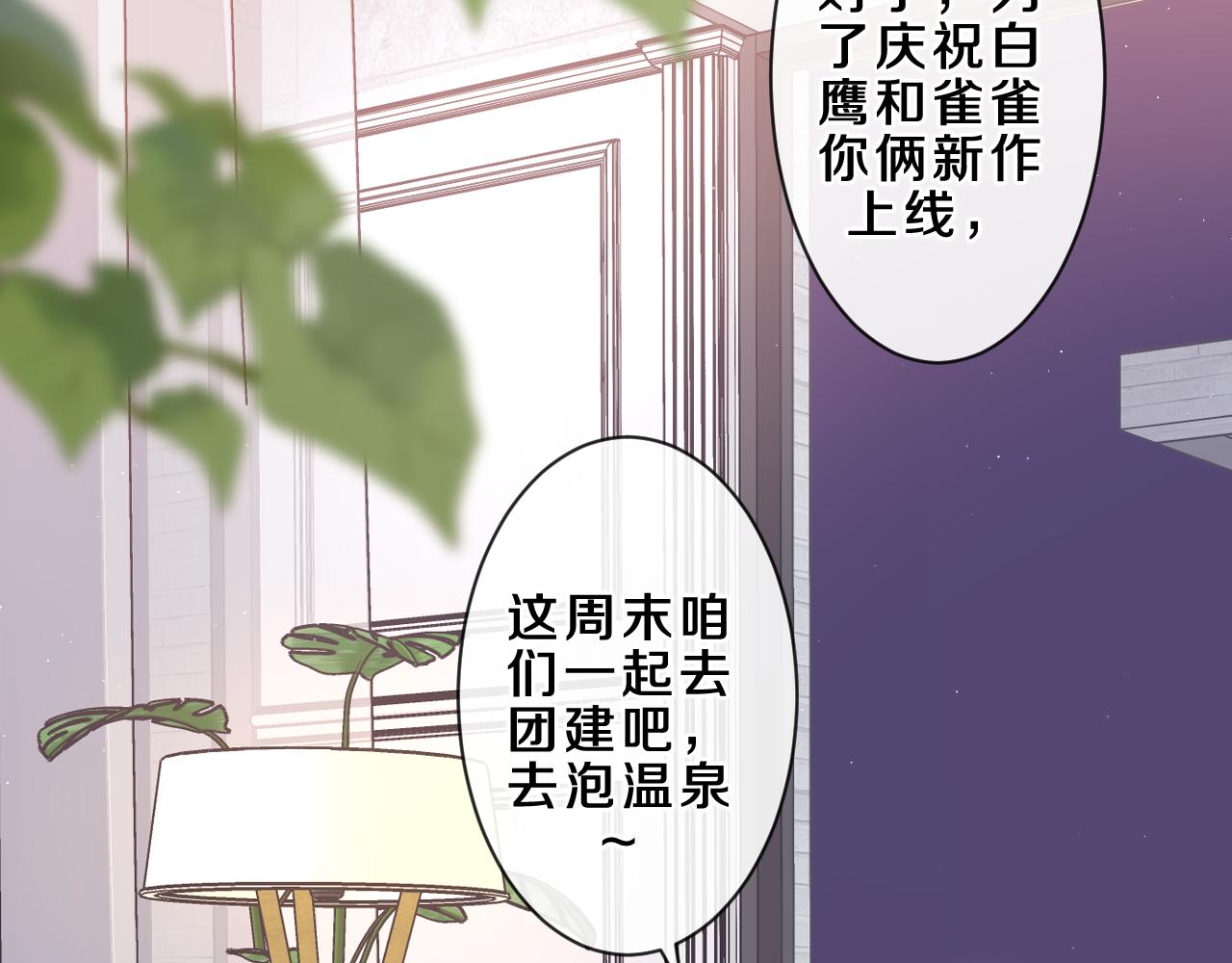 第84集 你害羞了吗？81