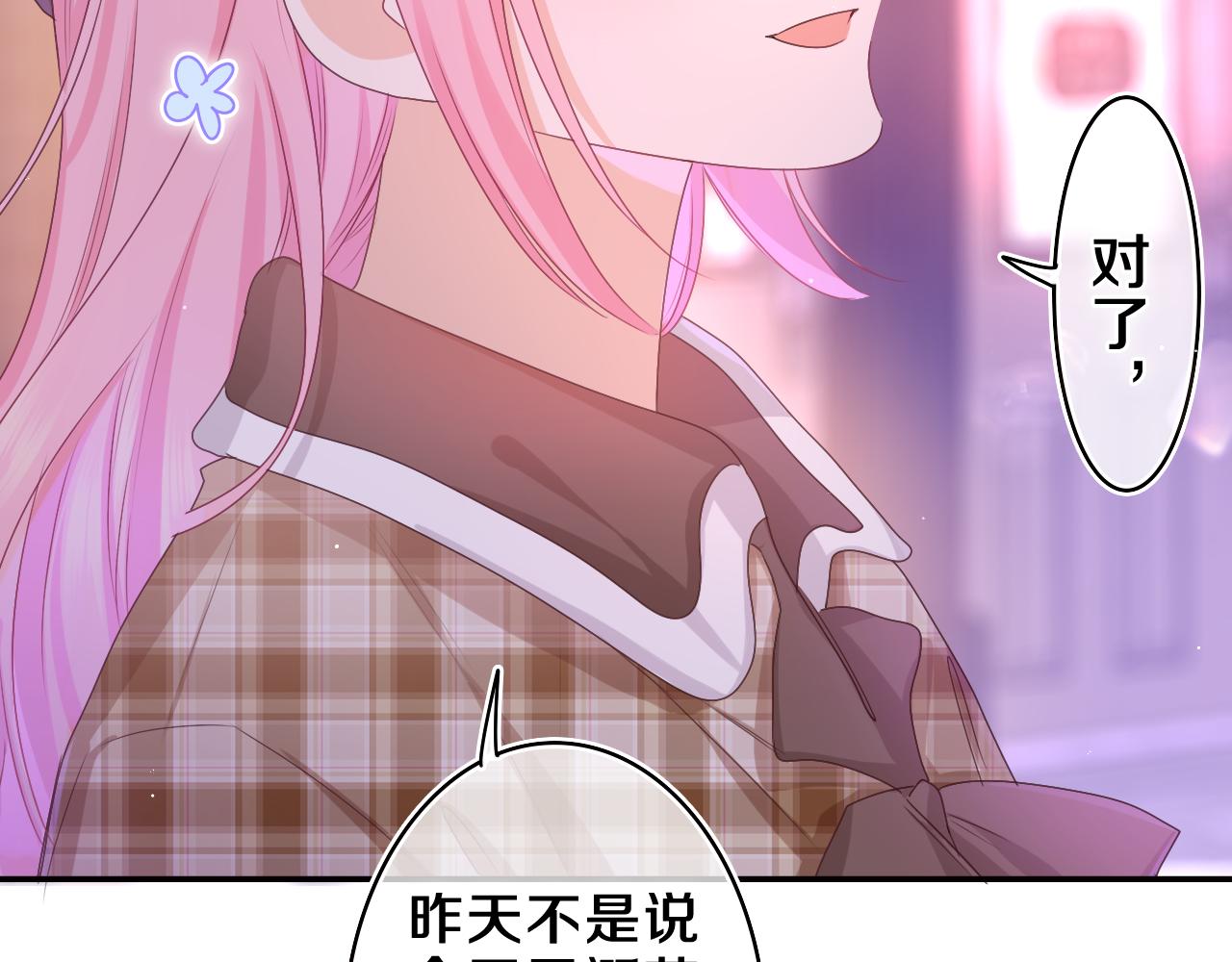 第56话 喜欢？69