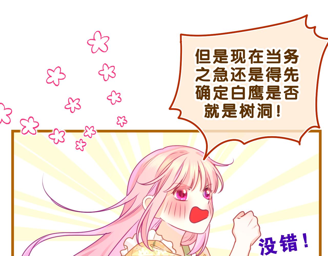 第43话 大作战开始！71