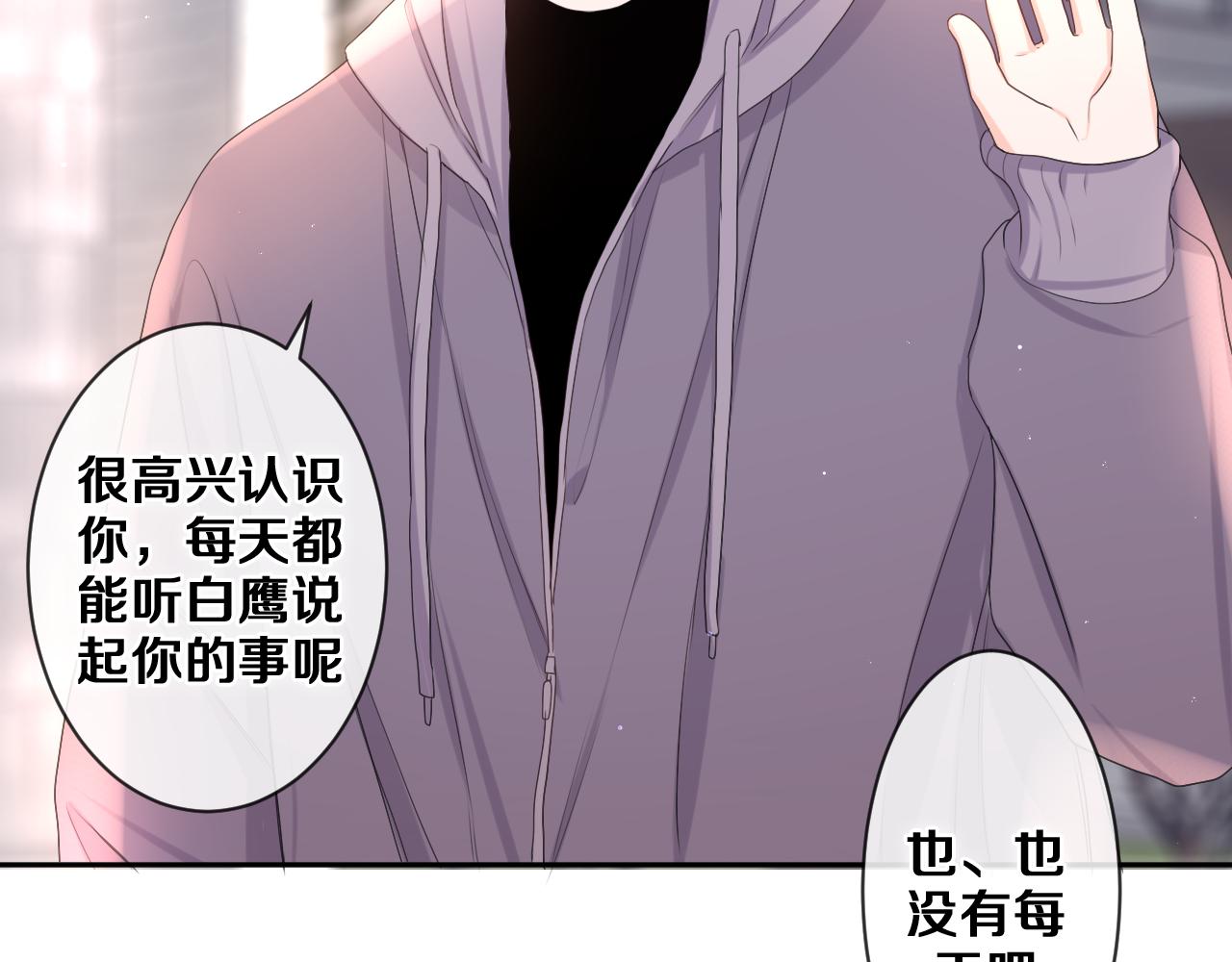 第79话 你就是向雀雀？42